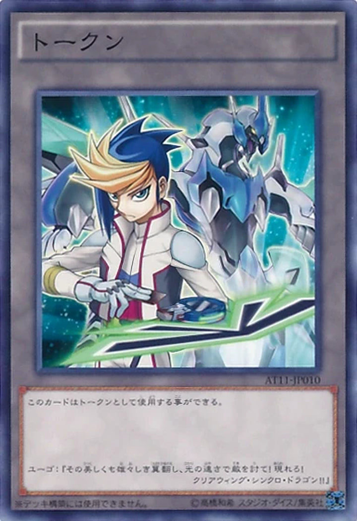 Yu-Gi-Oh! OCG Yugi Token