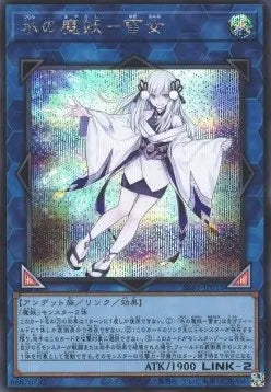 Yuki-Onna, the Ice Mayakashi (V.2 - Secret Rare) SSB1-015 – Japanisch, EX