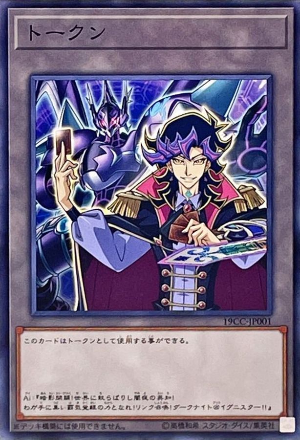 Yu-Gi-Oh! OCG Token @Ignister (Common)