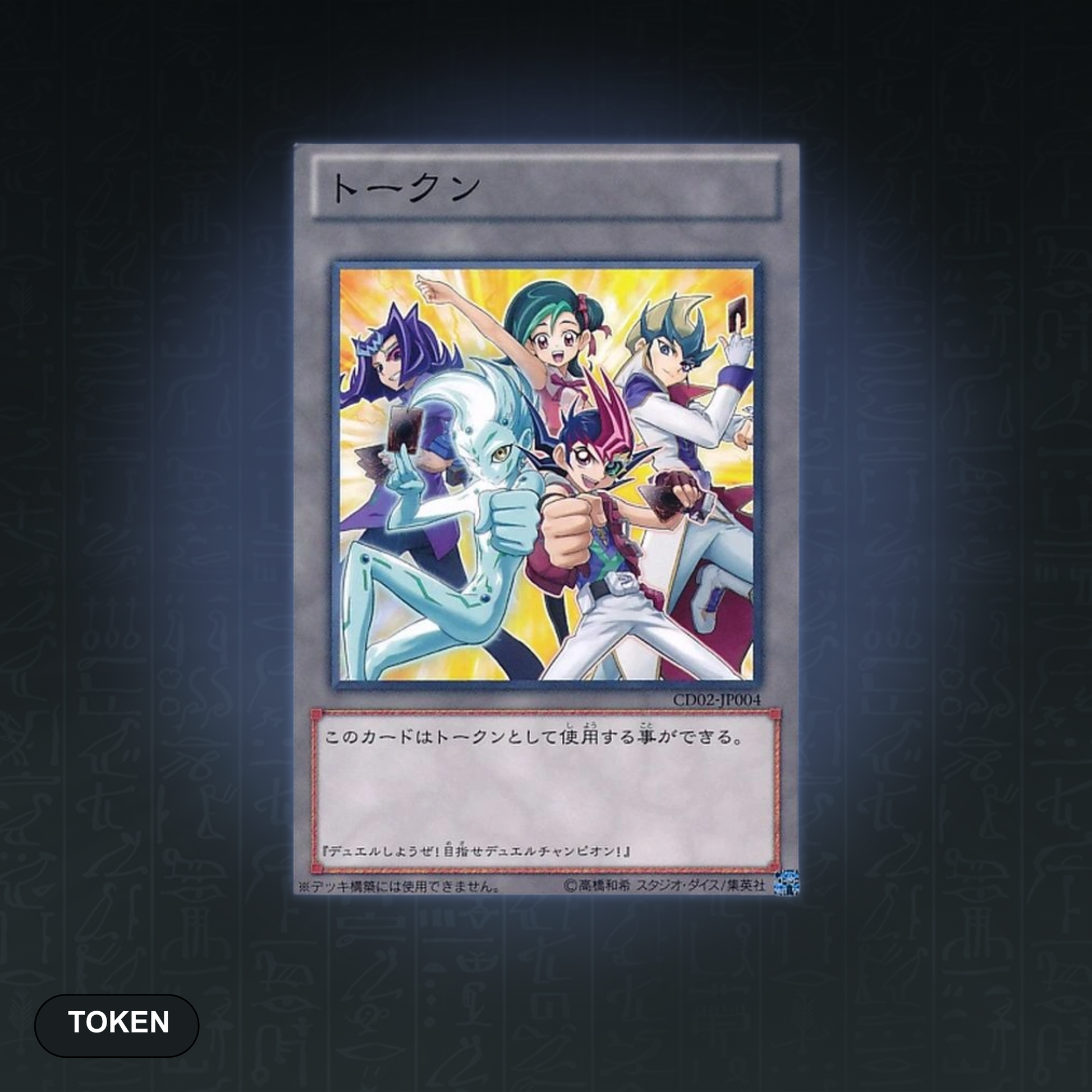 Yu-Gi-Oh! OCG Zexal Token CD02-JP004 (Common) – Token Card, Original Japan Import | Jungcards