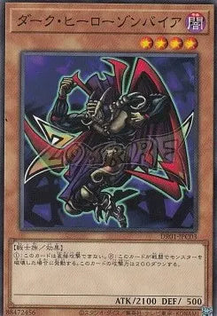 Zombyra the Dark DR01-C03 Common – Japanisch, EX