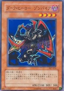 Zombyra the Dark SY2-019 Common – Japanisch, EX