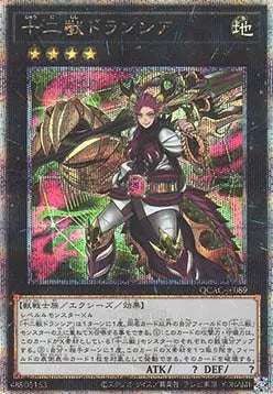 Zoodiac Drident (V.3 - Quarter Century Secret Rare) QCAC-089 – Japanisch, EX