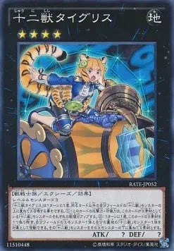 Zoodiac Tigermortar RATE-JP-052 Common – Japanisch, EX